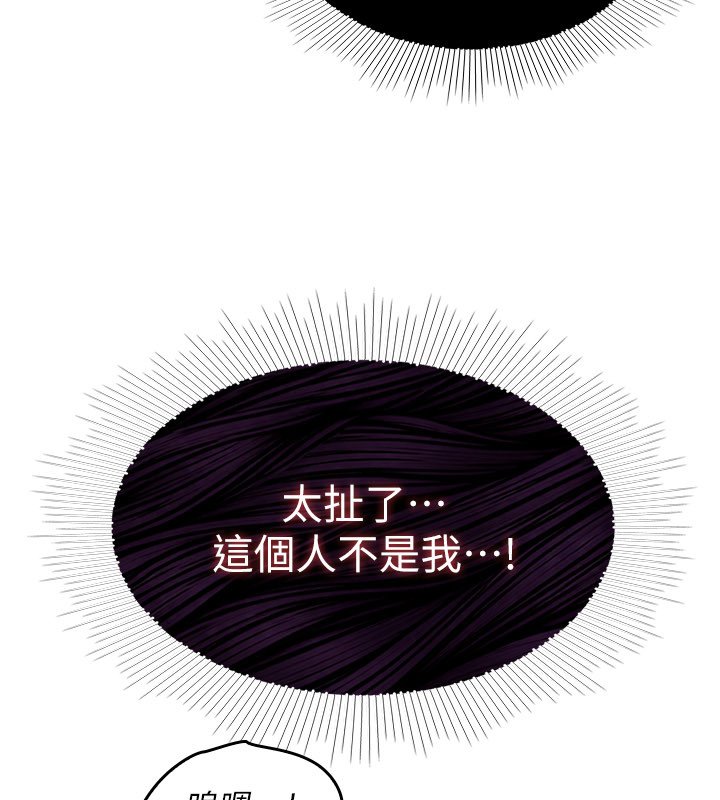 第31话-学长，我变得好奇怪…