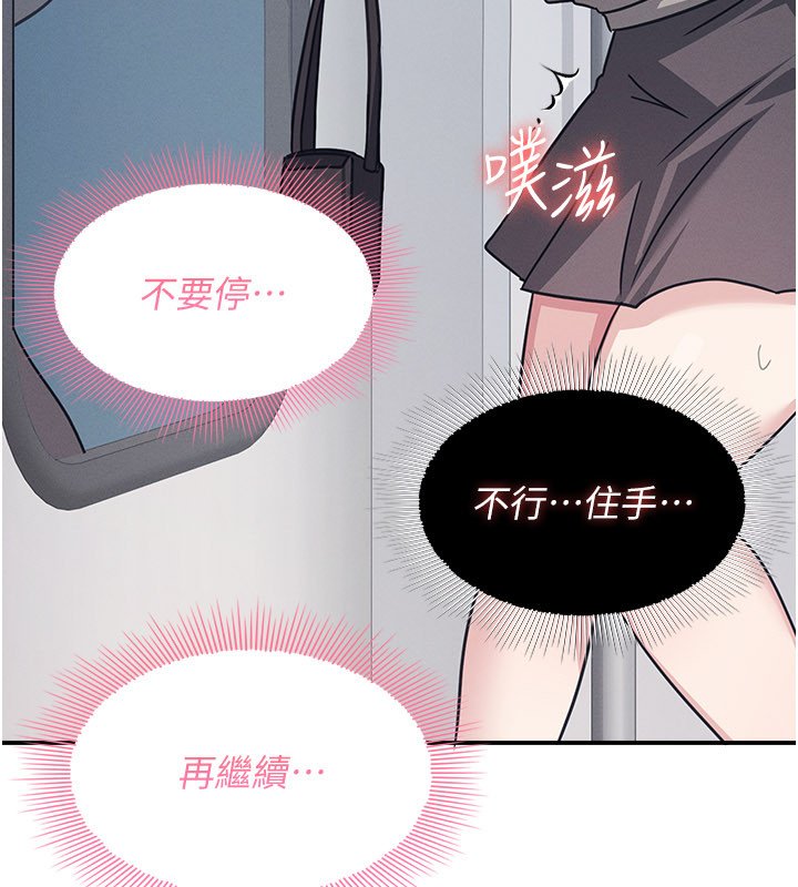 第31话-学长，我变得好奇怪…