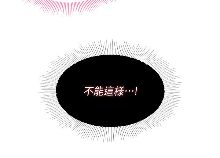 第31话-学长，我变得好奇怪…