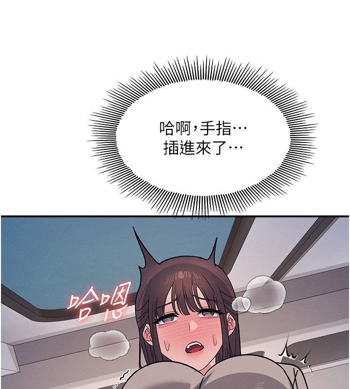 第31话-学长，我变得好奇怪…