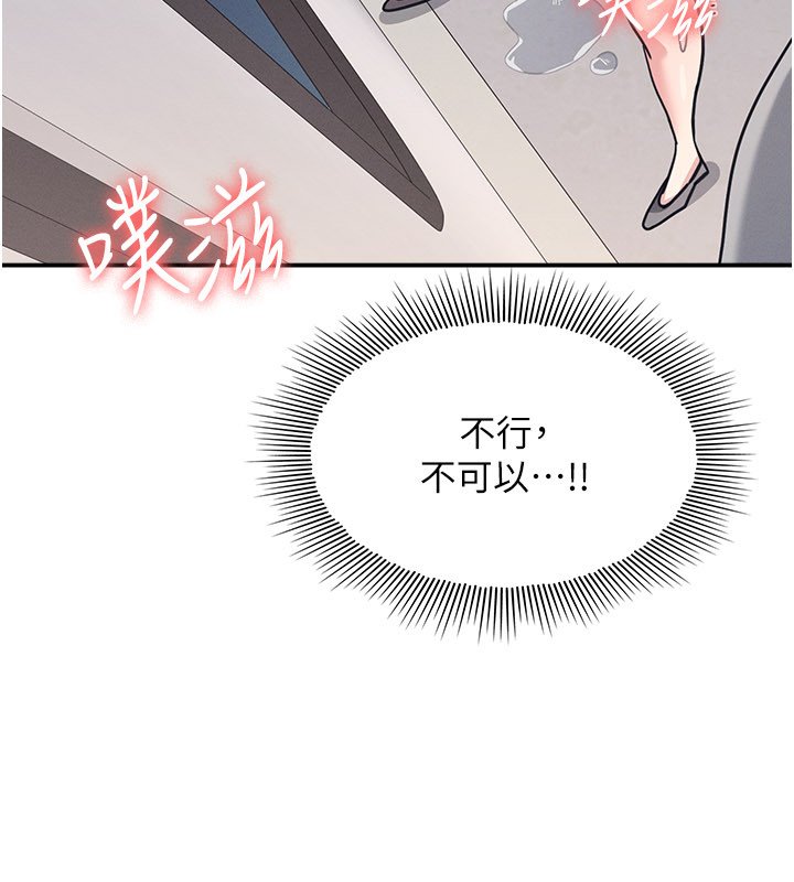 第31话-学长，我变得好奇怪…