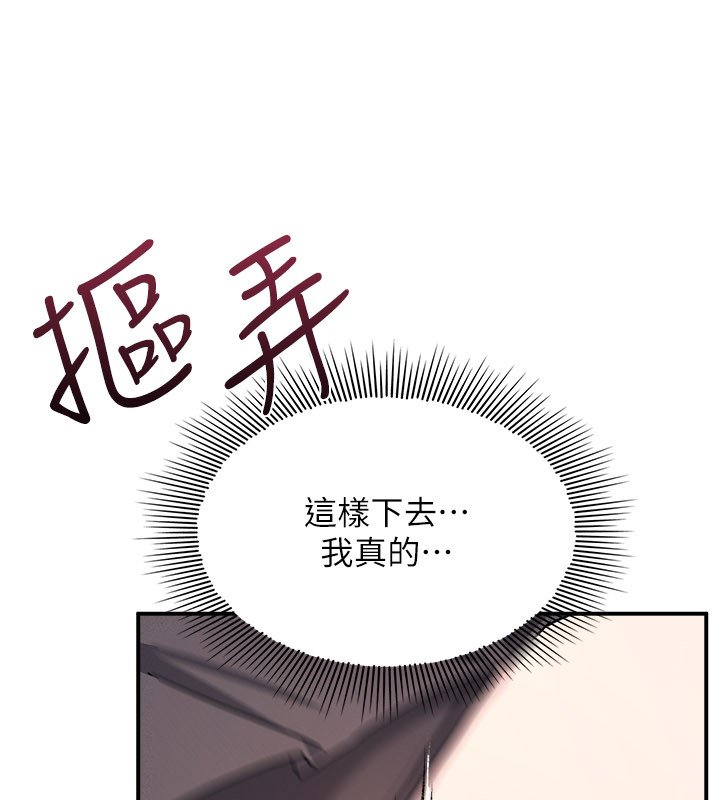 第31话-学长，我变得好奇怪…