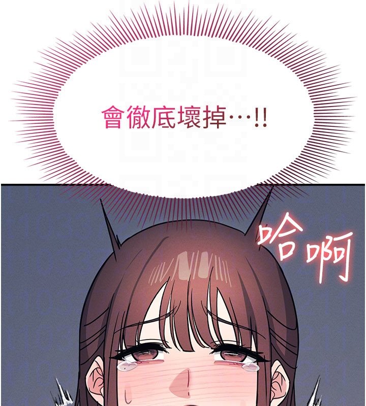 第31话-学长，我变得好奇怪…