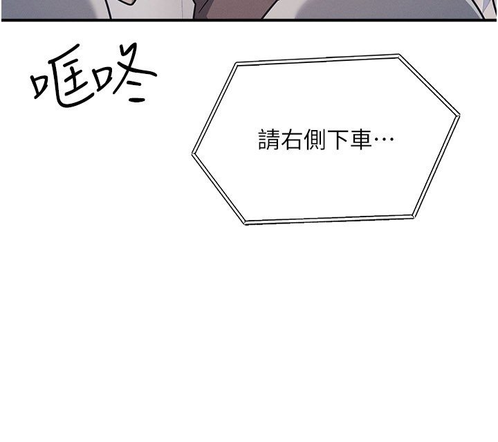 第31话-学长，我变得好奇怪…