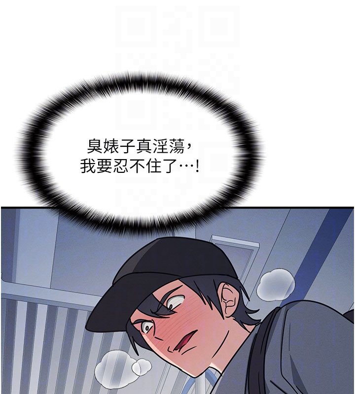第31话-学长，我变得好奇怪…