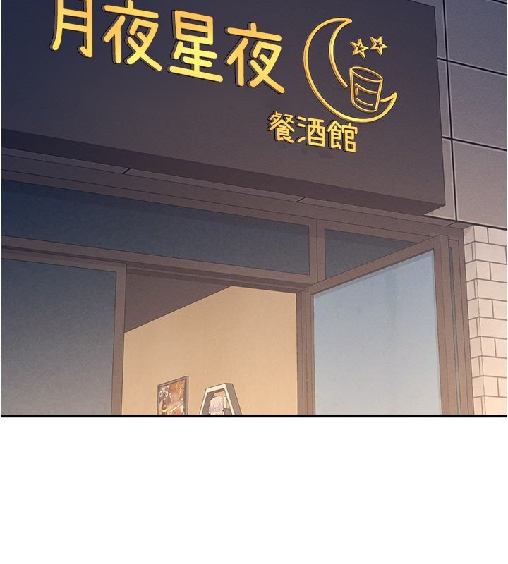 第31话-学长，我变得好奇怪…