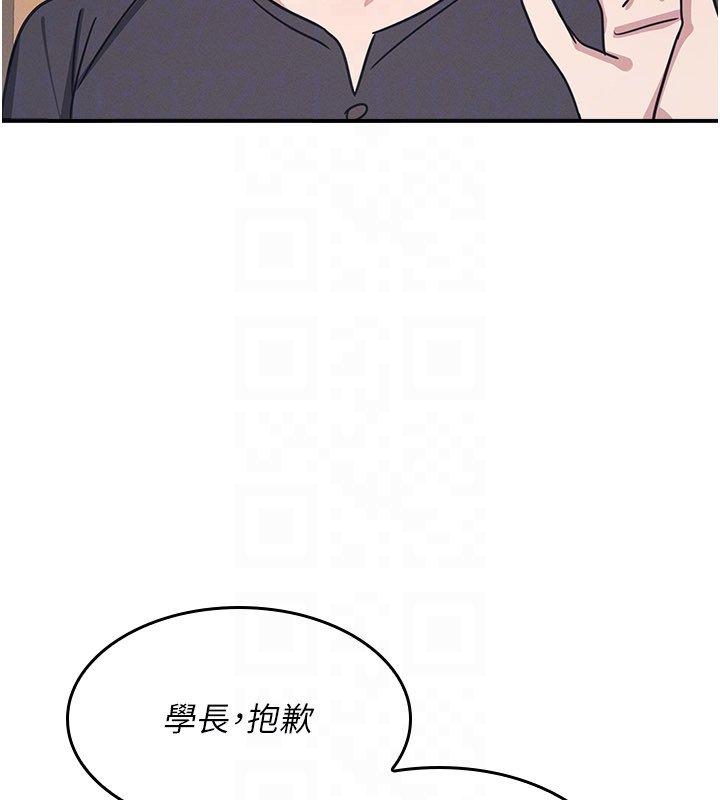 第31话-学长，我变得好奇怪…