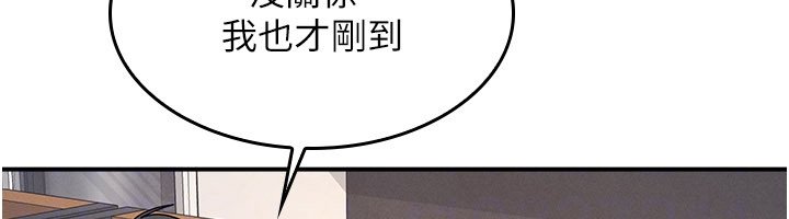 第31话-学长，我变得好奇怪…