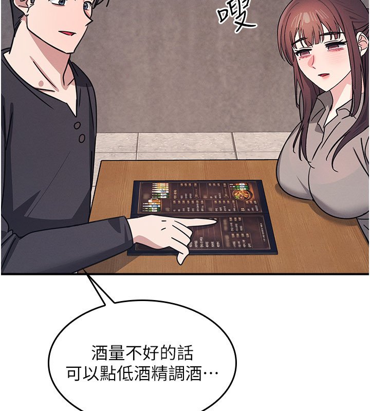 第31话-学长，我变得好奇怪…