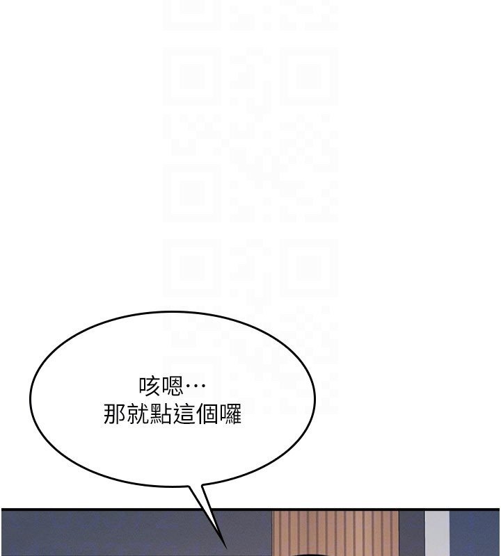第31话-学长，我变得好奇怪…