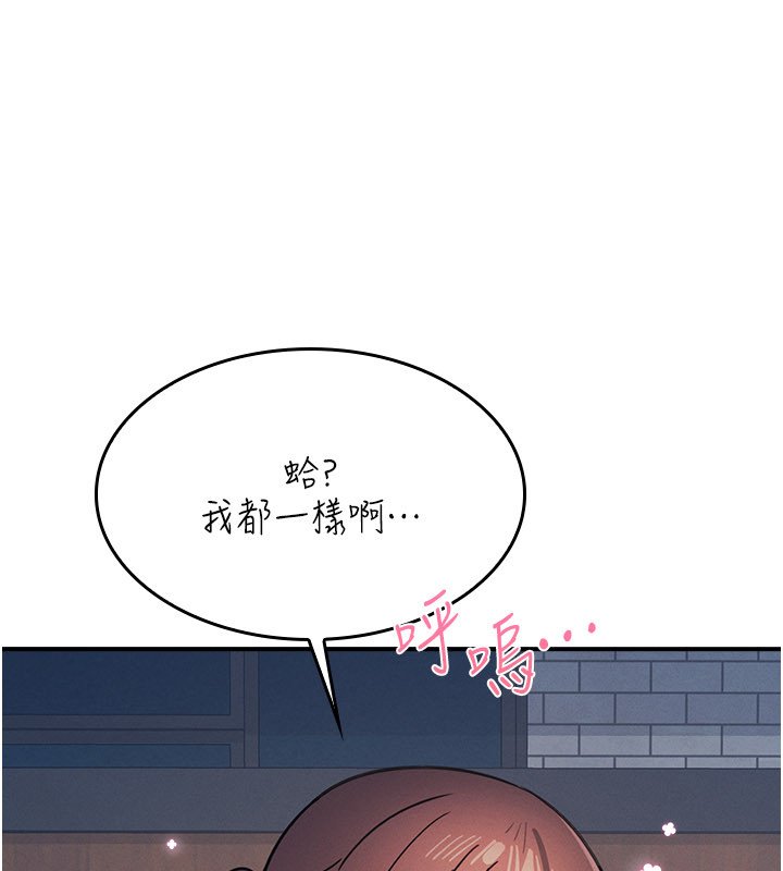 第31话-学长，我变得好奇怪…
