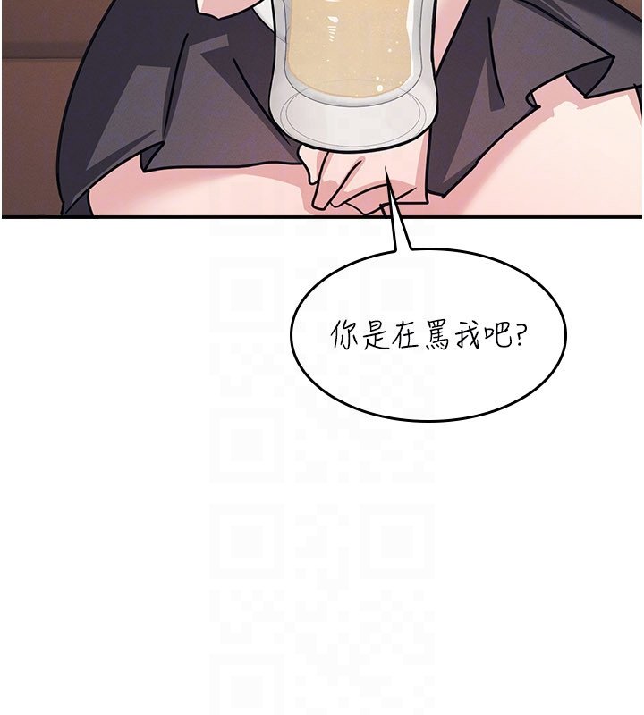 第31话-学长，我变得好奇怪…