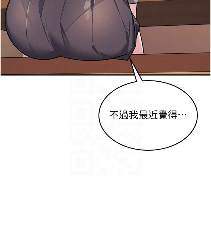 第31话-学长，我变得好奇怪…