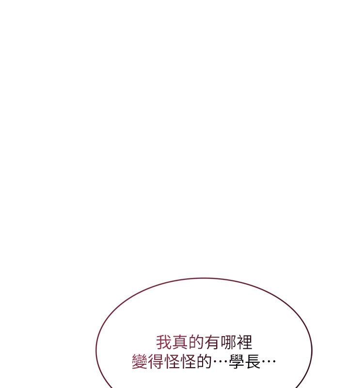第31话-学长，我变得好奇怪…