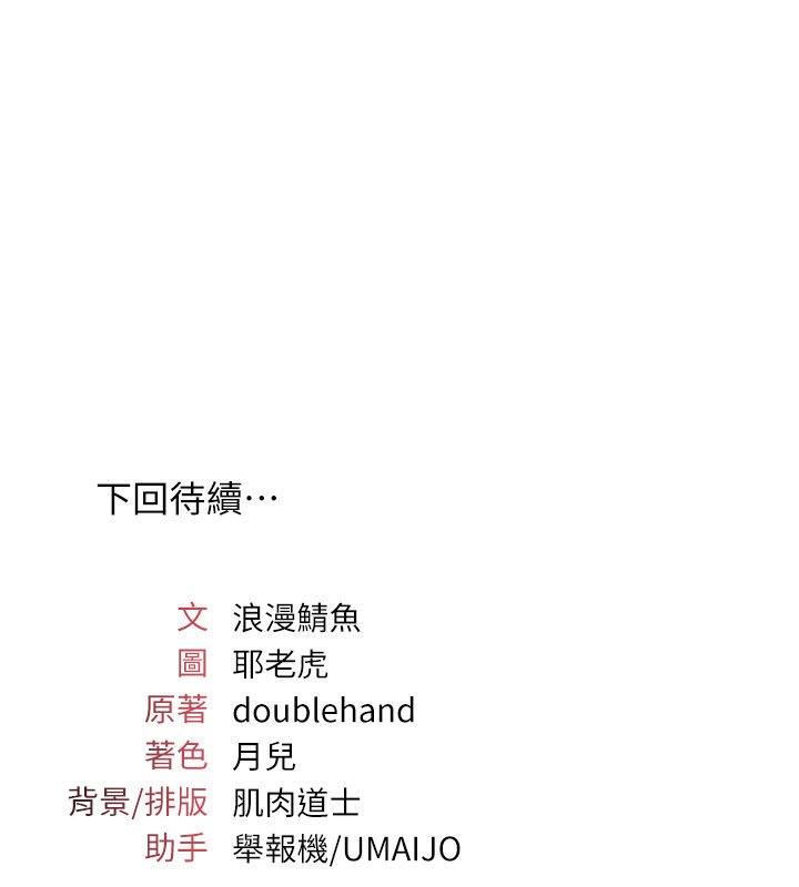 第31话-学长，我变得好奇怪…