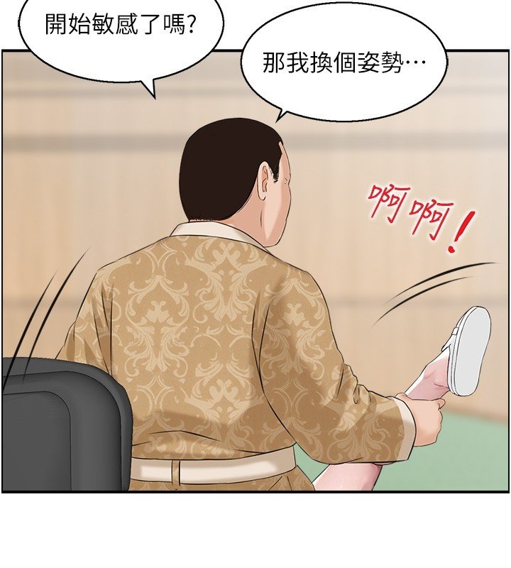 第26话-财阀家的洩慾工具