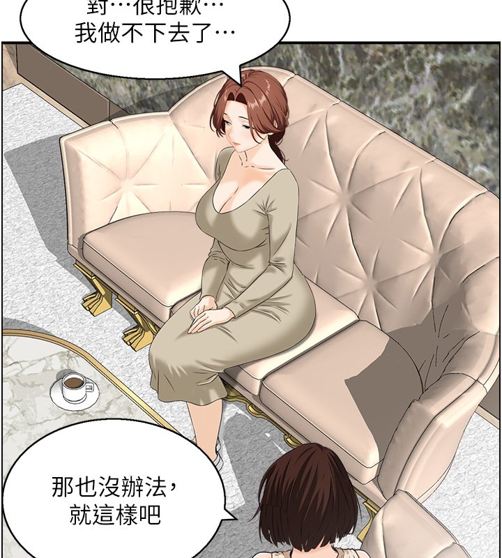 第26话-财阀家的洩慾工具