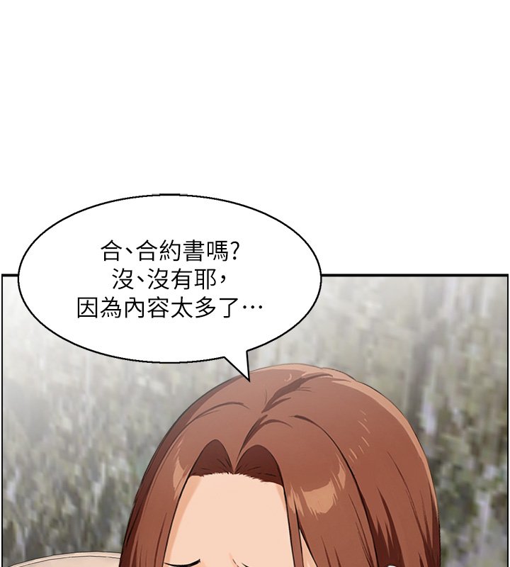 第26话-财阀家的洩慾工具