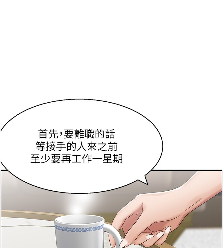 第26话-财阀家的洩慾工具