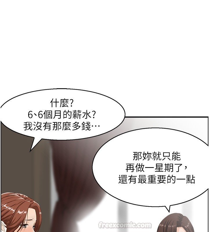第26话-财阀家的洩慾工具