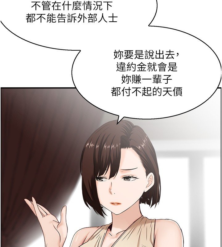 第26话-财阀家的洩慾工具