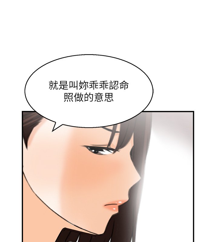 第26话-财阀家的洩慾工具