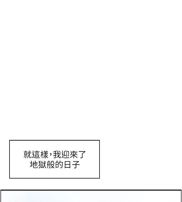 第26话-财阀家的洩慾工具