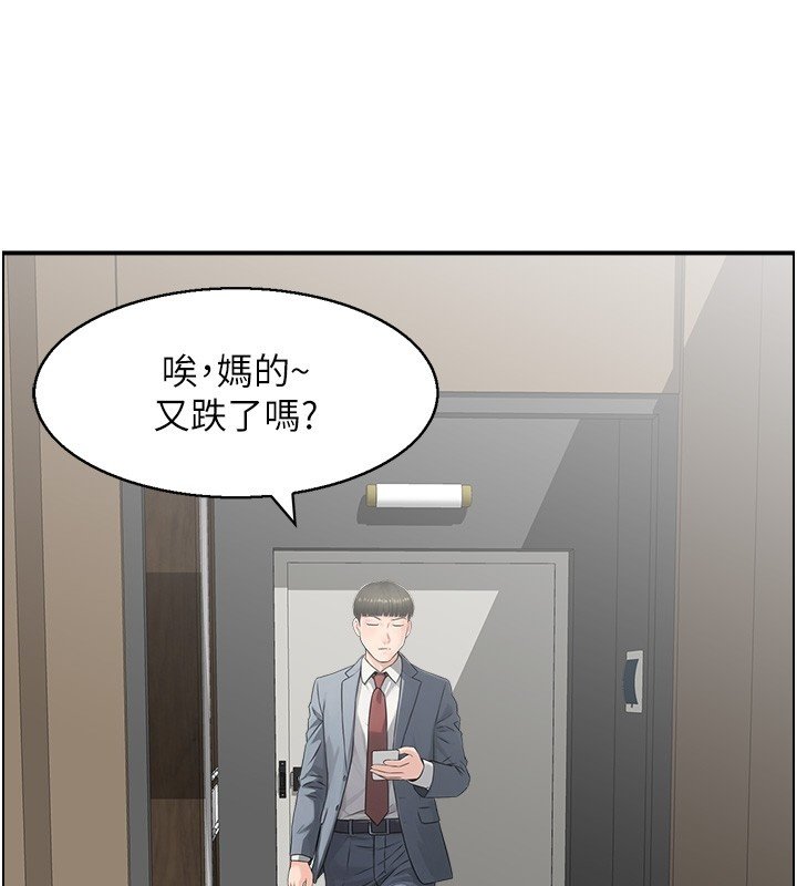 第26话-财阀家的洩慾工具