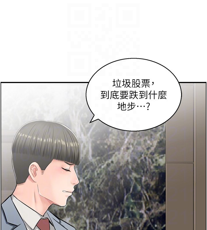 第26话-财阀家的洩慾工具