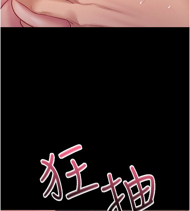山雨密談 第8话-好久没有这么火热了♥ 第3页