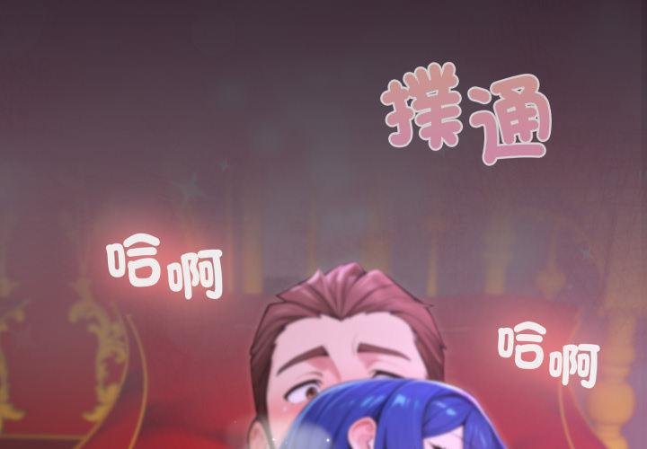 迷霧深處的誘惑 第16话 第2页