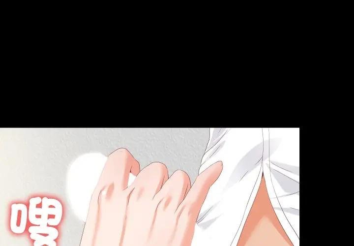 無法上色的關係 第19话 第1页