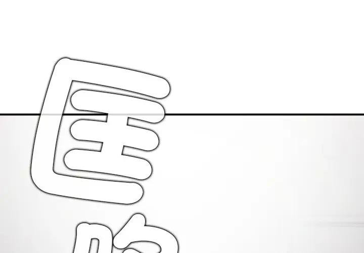 公主殿下要收種子啦！ 第26话 第1页