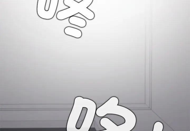 公主殿下要收種子啦！ 第26话 第2页