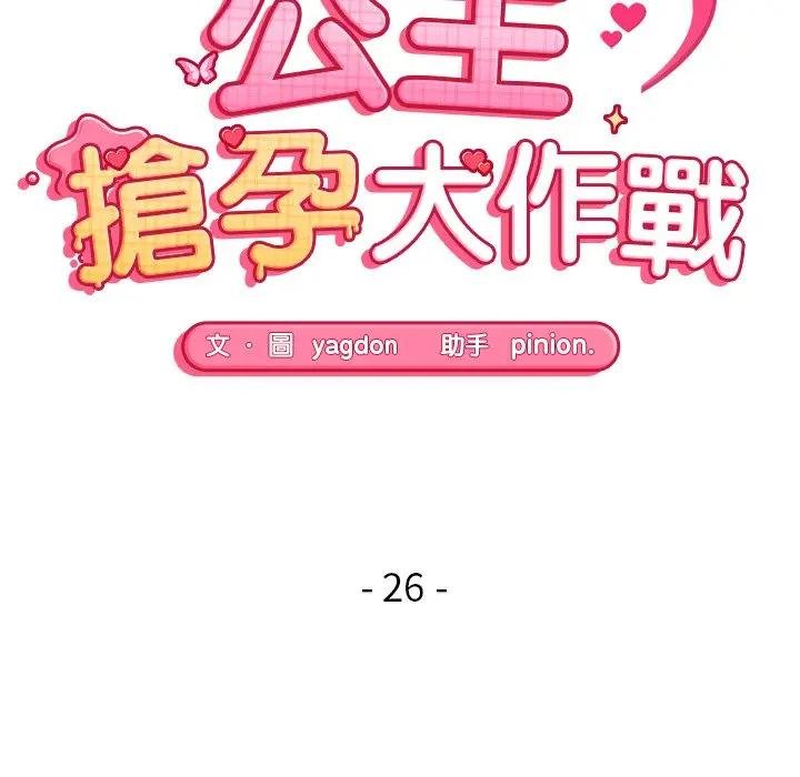 第26话