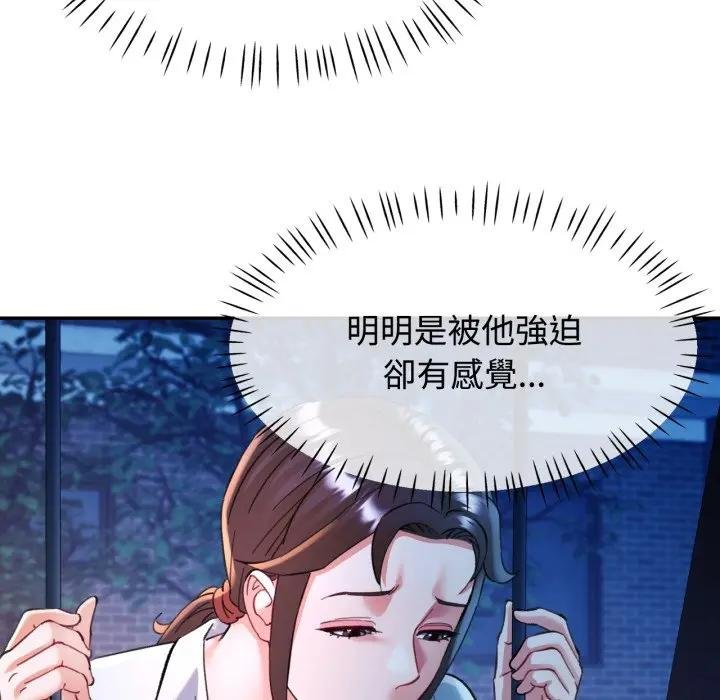 第97话