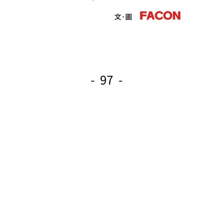第97话