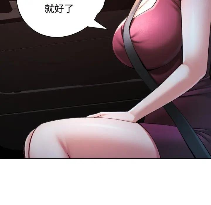 第97话