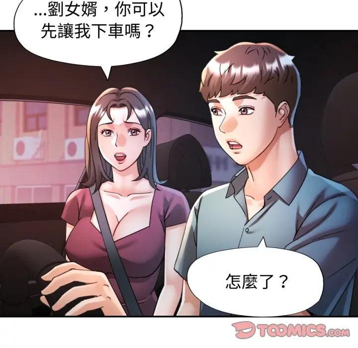 第97话