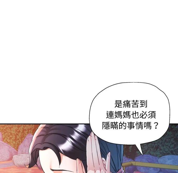 第97话