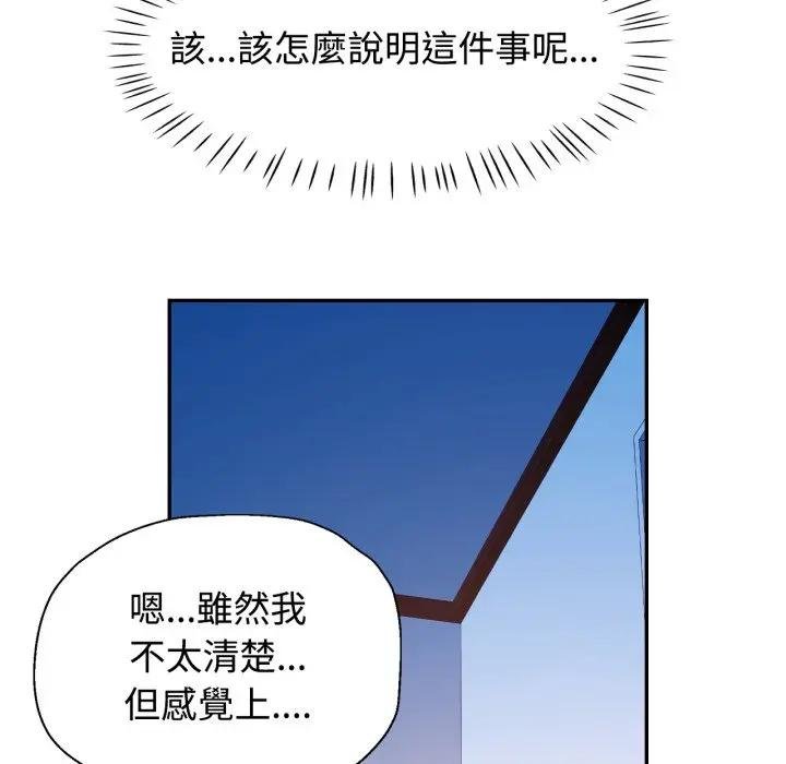 第97话