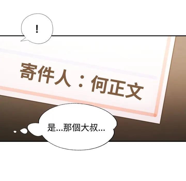 第97话