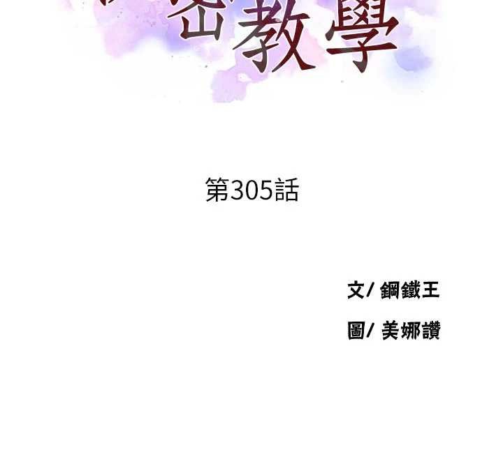 第305话-半夜爬上子豪的床