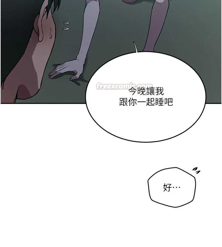 第305话-半夜爬上子豪的床