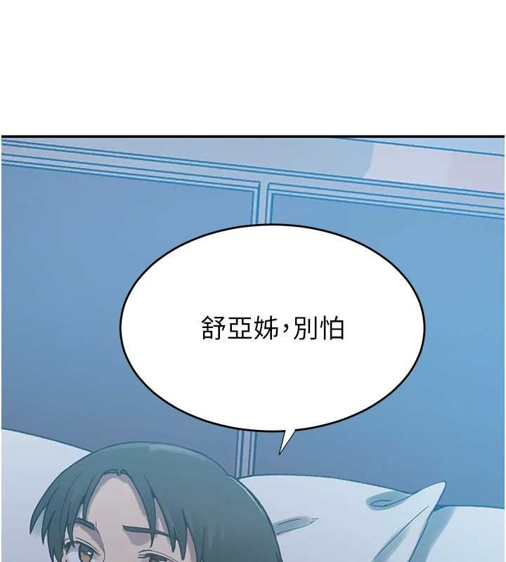 第305话-半夜爬上子豪的床