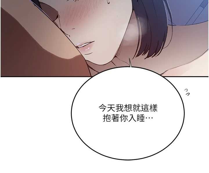 第305话-半夜爬上子豪的床