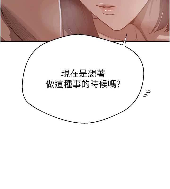 第305话-半夜爬上子豪的床
