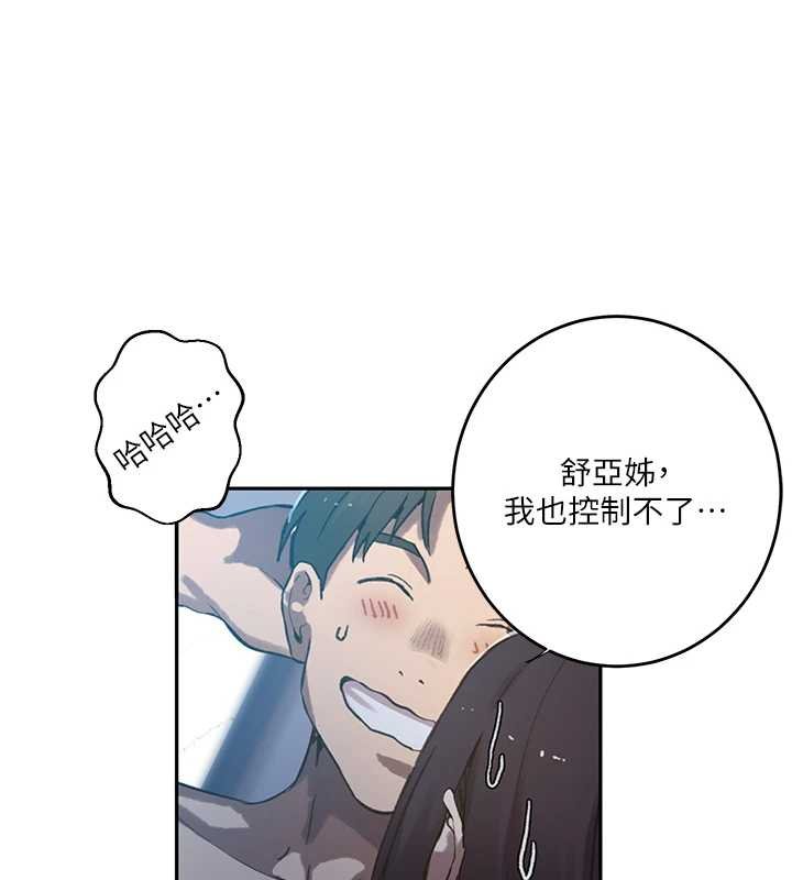 第305话-半夜爬上子豪的床