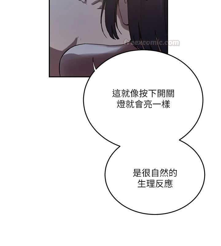 第305话-半夜爬上子豪的床