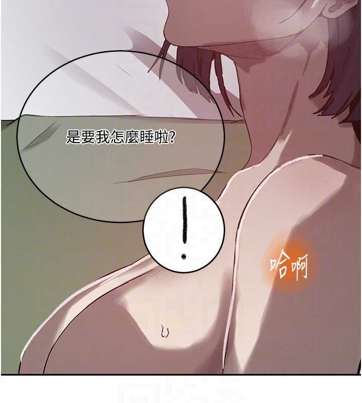 第305话-半夜爬上子豪的床